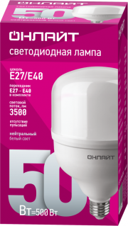 Лампа 82 904 OLL-T120-50-230-840-E27Е40 50Вт ОНЛАЙТ 82904 82904
