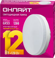 Лампа светодиодная 61 190 OLL-GX53-12-230-2.7K ОНЛАЙТ 61190 61190