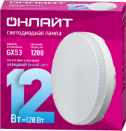 Лампа светодиодная 61 192 OLL-GX53-12-230-6.5K ОНЛАЙТ 61192 61192