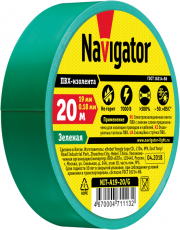 Изолента ПВХ 19мм (рул.20м) зел. NIT-A19-20/G Navigator 71113 71113