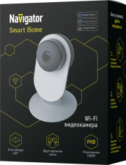 Видеокамера 14 547 Smart Home 130град. IP20 FHD NSH-CAM-02-IP20-WiFi Navigator Smart Home 14547 14547