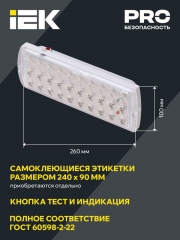 Светильник ДПА 2101 аккум. 4ч 30LED IP20 аварийный ИЭК LDPA0-2101-30-K01 LDPA0-2101-30-K01