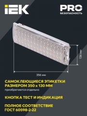 Светильник светодиодный ДПА 2104 60LED IP20 4ч аварийный аккум. IEK LDPA0-2104-60-K01 LDPA0-2104-60-K01