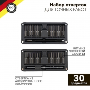 Набор отверток для точных работ RA-02 30 предметов Kranz KR-12-4752 KR-12-4752