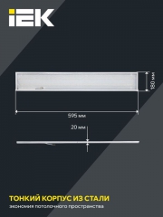 Светильник светодиодный ДВО 6568-P 36Вт 6500К 1200х180х20 панель призма (с драйвером) IEK LDVO2-6568-36-6500-K01 LDVO2-6568-36-6500-K01