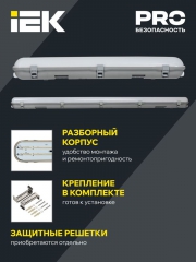 Светильник светодиодный ДСП 1323 60Вт 5000К IP65 1200мм пластик сер. IEK LT-DSP0-1323-060-50-K01 LT-DSP0-1323-060-50-K01