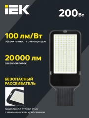 Светильник светодиодный ДКУ 1013-200Д 5000К IP65 уличный консольный IEK LDKU1-1013-200-5000-K03 LDKU1-1013-200-5000-K03
