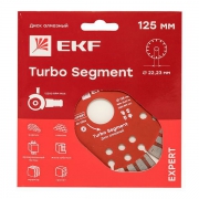 Диск алмазный Turbo Segment 125х22.23мм Expert EKF dd-125ts dd-125ts