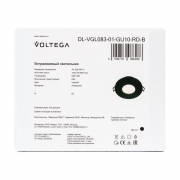 Светильник 270 10Вт GU10х1 IP65 встраив. Voltega DL-VGL083-01-GU10-RD-B DL-VGL083-01-GU10-RD-B