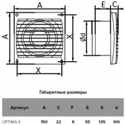 Вентилятор вытяжной осевой 100мм бел. AURAMAX OPTIMA 4 OPTIMA 4