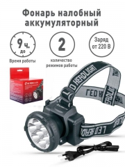 Фонарь налобный аккумуляторный LED 5362 (220В 7LED 2 режима; черн.) Ultraflash 11256 11256