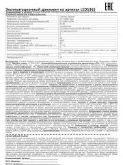 Фонарь налобный аккумуляторный LED 5365 (220В 5LED 2 режима; черн.) Ultraflash 11648 11648