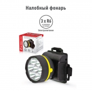 Фонарь налобный 909LED5 (5LED 1 режим; 3хR6 черн.) Ultraflash 11781 11781