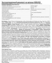 Фонарь налобный 909LED5 (5LED 1 режим; 3хR6 черн.) Ultraflash 11781 11781