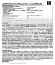 Фонарь налобный LED 5351 (7LED 3 режима; 3хR03 метал.) Ultraflash 10260 10260