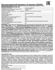 Фонарь налобный LED 5352 (14LED 4 режима; 3хR03 метал.) Ultraflash 10261 10261