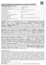 Фонарь налобный LED 5353 (19LED 4 режима; 3хR03 метал.) Ultraflash 10262 10262