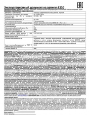 Фонарь налобный E150 (аккум. 220В CREE 3Вт пласт. бокс; черн.) Ultraflash 12188 12188