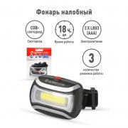Фонарь налобный LED 5380 (3Вт COB LED 3 режима черн. пласт. пакет) Ultraflash 12870 12870