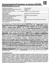 Фонарь налобный LED 5380 (3Вт COB LED 3 режима черн. пласт. пакет) Ultraflash 12870 12870