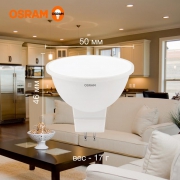Лампа светодиодная LED Value LVMR1660 7SW/830 230В GU5.3 10х1 RU OSRAM 4058075582781 4058075582781