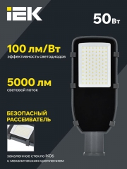 Светильник светодиодный ДКУ 1002-50Д 5000К IP65 сер. IEK LDKU0-1002-050-5000-K03 LDKU0-1002-050-5000-K03