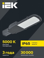 Светильник светодиодный ДКУ 1002-150Д 5000К IP65 сер. IEK LDKU0-1002-150-5000-K03 LDKU0-1002-150-5000-K03