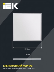 Светильник светодиодный ДВО 6565 eco 36Вт W 4000К панель ультратонкая (без драйвера) IEK LDVO1-6565-36-0-4000-K01 LDVO1-6565-36-0-4000-K01