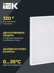 Светильник светодиодный ДВО 6571-O 45Вт 4000К 595х595х20 универс. опал. рассеив. с драйвером панель IEK LDVO3-6571-45-4000-K01 LDVO3-6571-45-4000-K01