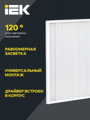Светильник светодиодный ДВО 6561-P 36Вт 4000К 595х595х20 универс. рассеив. призма с драйвером панель IEK LDVO2-6561-36-4000-U-K01 LDVO2-6561-36-4000-U-K01