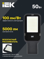 Светильник светодиодный ДКУ 1013-50Д 5000К IP65 IEK LDKU1-1013-050-5000-K03 LDKU1-1013-050-5000-K03
