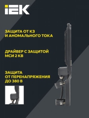 Светильник светодиодный ДКУ 1013-50Д 5000К IP65 IEK LDKU1-1013-050-5000-K03 LDKU1-1013-050-5000-K03