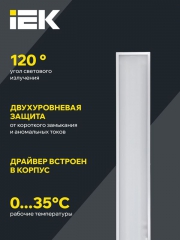 Светильник светодиодный ДВО 6568-O 36Вт 6500К 1200х180х20 панель опал (с драйвером) IEK LDVO3-6568-36-6500-K01 LDVO3-6568-36-6500-K01
