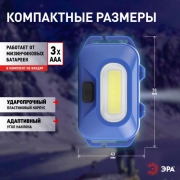 Фонарь налобный светодиодный GB-707 