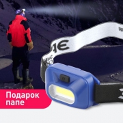 Фонарь налобный светодиодный GB-707 