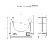 Держатель для труб (клипса) d25мм полистирол Промрукав PR.02725 PR.02725