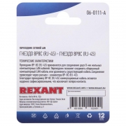 Переходник сетевой LAN гнездо 8Р8С (RJ-45)-гнездо 8Р8С (RJ-45) Rexant 06-0111-A 06-0111-A