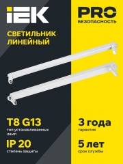 Светильник светодиодный ДБО 1000 под LED лампу 1хТ8 600мм IP20 ИЭК LDBO0-1000-01-060-K01 LDBO0-1000-01-060-K01
