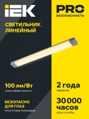 Светильник LED ДБО 4003 18Вт 6500К IP20 600мм опал ИЭК LDBO0-4003-18-6500-K01 LDBO0-4003-18-6500-K01
