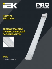 Светильник LED ДБО 4013 18Вт 6500К IP20 600мм призма ИЭК LDBO0-4013-18-6500-K01 LDBO0-4013-18-6500-K01
