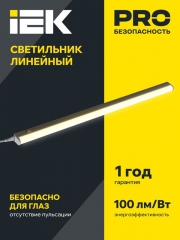 Светильник светодиодный ДБО 3004 14Вт 4000К IP20 1172мм пластик ИЭК LDBO0-3004-14-4000-K01 LDBO0-3004-14-4000-K01