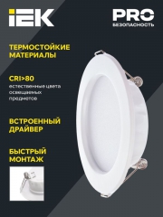 Светильник светодиодный ДВО 1611 7Вт 4000К IP20 круг бел. IEK LDVO0-1611-07-4000-K01 LDVO0-1611-07-4000-K01