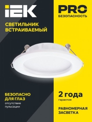 Светильник светодиодный ДВО 1612 9Вт 4000К IP20 круг бел. IEK LDVO0-1612-09-4000-K01 LDVO0-1612-09-4000-K01