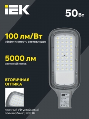 Светильник светодиодный ДКУ 1012-50Ш 5000К IP65 сер. IEK LDKU1-1012-050-5000-K03 LDKU1-1012-050-5000-K03
