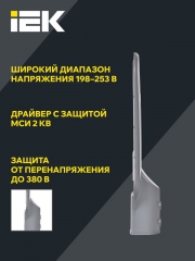 Светильник светодиодный ДКУ 1012-50Ш 5000К IP65 сер. IEK LDKU1-1012-050-5000-K03 LDKU1-1012-050-5000-K03
