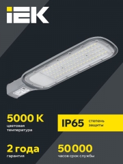 Светильник светодиодный ДКУ 1012-100Ш 5000К IP65 сер. IEK LDKU1-1012-100-5000-K03 LDKU1-1012-100-5000-K03