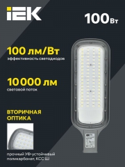 Светильник светодиодный ДКУ 1012-100Ш 5000К IP65 сер. IEK LDKU1-1012-100-5000-K03 LDKU1-1012-100-5000-K03