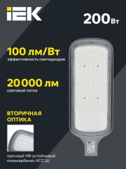 Светильник светодиодный ДКУ 1012-200Ш 5000К IP65 сер. IEK LDKU1-1012-200-5000-K03 LDKU1-1012-200-5000-K03