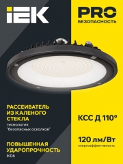 Светильник светодиодный ДСП 4022 150Вт 6500К IP65 IEK LT-DSP0-4022-150-65-K02 LT-DSP0-4022-150-65-K02