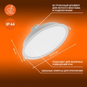 Светильник светодиодный DOWNLIGHT ECOCLASS DL 865 WT 18Вт 1710лм 6500К IP44 LEDVANCE 4058075644298 4058075644298
